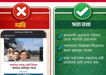 কারাগার থেকে আনিসুল-সালমান-পলকের ভোট দেওয়ার তথ্য মিথ্যা