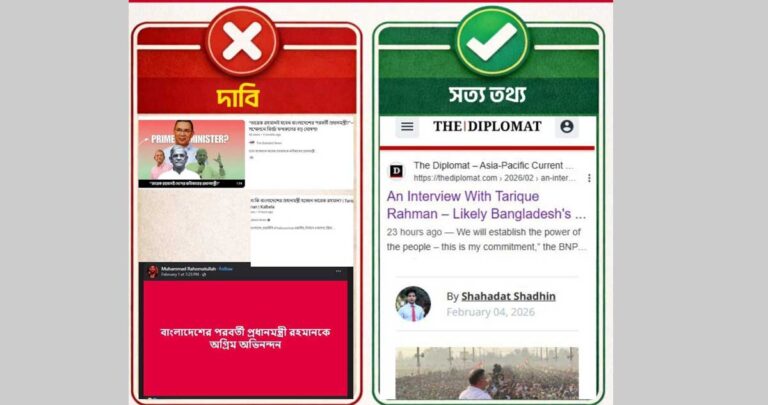 তারেক রহমানকে কি পরবর্তী প্রধানমন্ত্রী 'ঘোষণা' করেছে দ্য ডিপ্লোম্যাট?