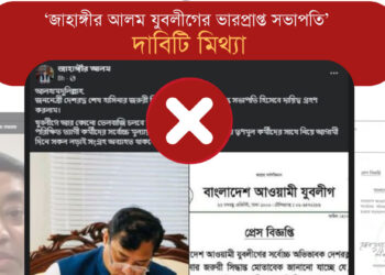 জাহাঙ্গীর আলম যুবলীগের ভারপ্রাপ্ত সভাপতি