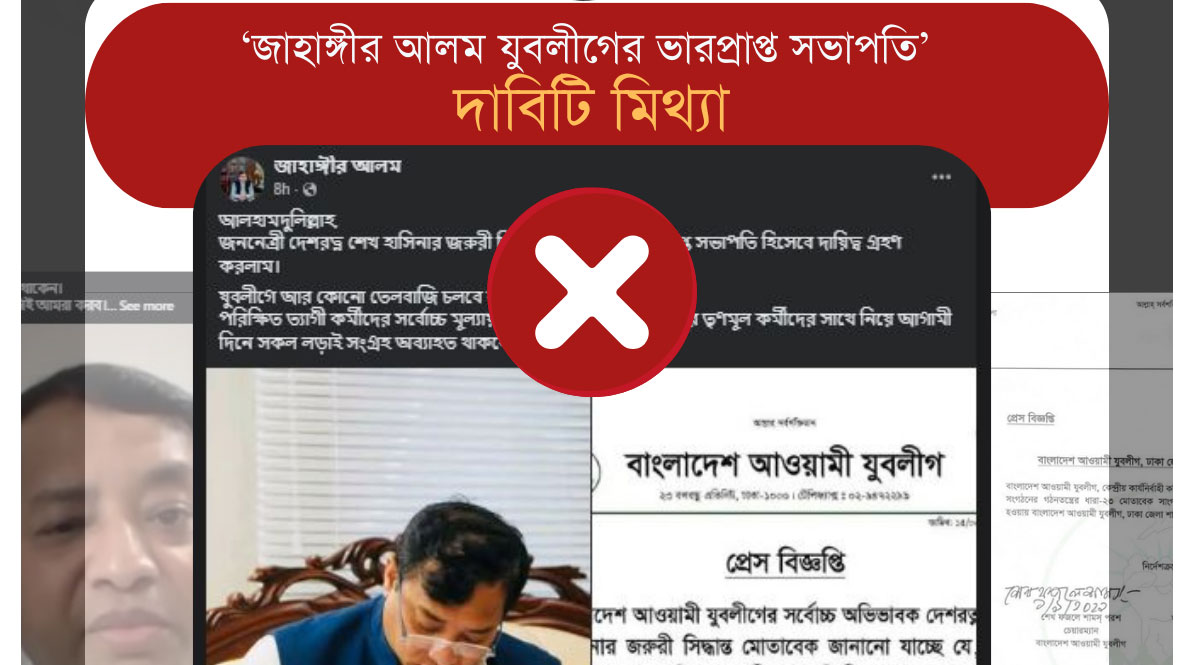 জাহাঙ্গীর আলম যুবলীগের ভারপ্রাপ্ত সভাপতি