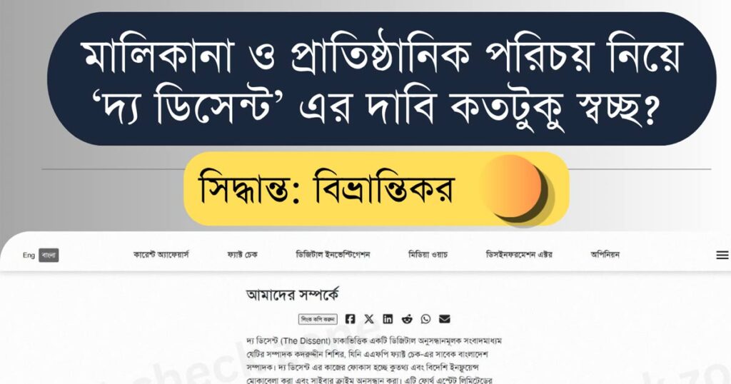 দ্য ডিসেন্ট