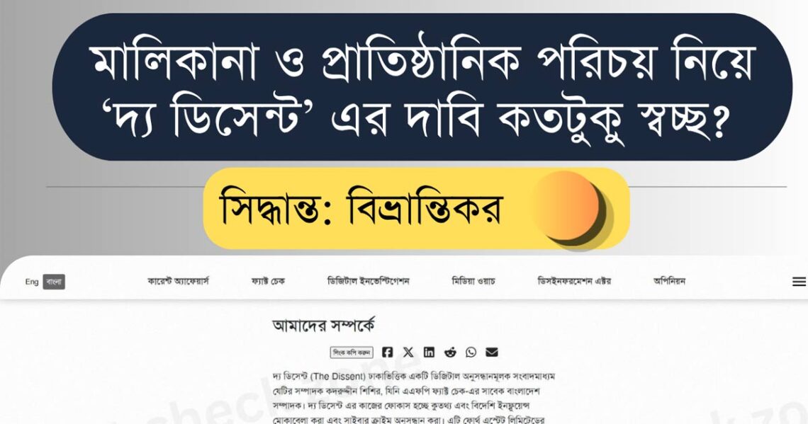 the-dissent-truth-by-fact-check-zone