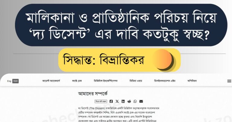 দ্য ডিসেন্ট