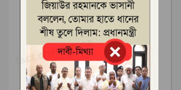 ধানের শীষ