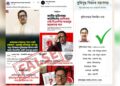 মুক্তিযোদ্ধার তালিকায় ফজলুর রহমানের নাম না থাকার দাবিটি গুজব!