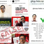 মুক্তিযোদ্ধার তালিকায় ফজলুর রহমানের নাম না থাকার দাবিটি গুজব!