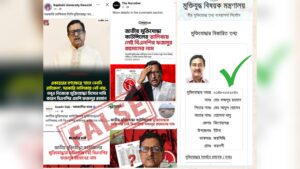 মুক্তিযোদ্ধার তালিকায় ফজলুর রহমানের নাম না থাকার দাবিটি গুজব!