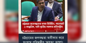 চট্টগ্রামের জলাবদ্ধতা