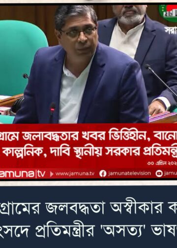 চট্টগ্রামের জলাবদ্ধতা