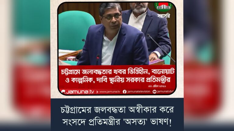 চট্টগ্রামের জলাবদ্ধতা