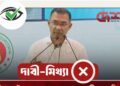 “হামের টিকা না দিয়ে বিগত দুই সরকার ক্ষমাহীন অপরাধ করেছে”, প্রধানমন্ত্রীর এই দাবি অসত্য