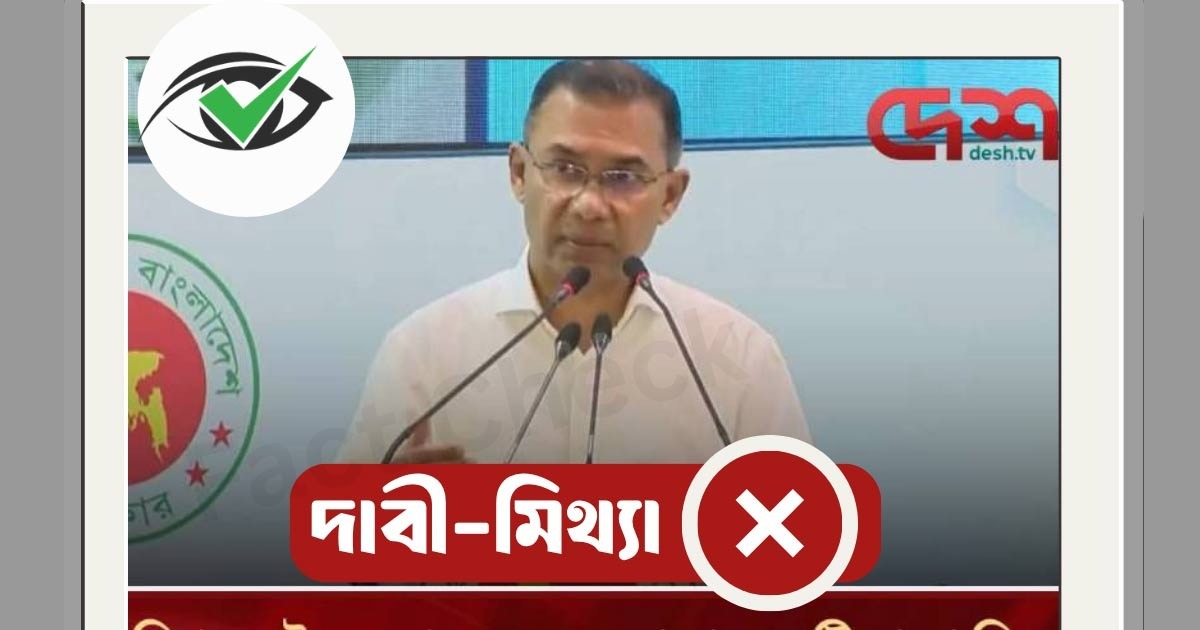 “হামের টিকা না দিয়ে বিগত দুই সরকার ক্ষমাহীন অপরাধ করেছে”, প্রধানমন্ত্রীর এই দাবি অসত্য