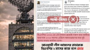 বিএনপি সরকারের ২ মাসেই রাডার! ‘ভারতের হাতে বাংলাদেশের আকাশ’ সহ একাধিক গুজবের ‘ঝড়’!
