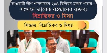 তারেক রহমানের