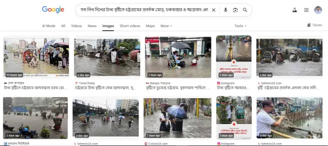চট্টগ্রামে জলাবদ্ধতা চরম