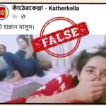 বিদেশী এডাল্ট সাইটের আপত্তিকর ভিডিওকে হান্নান মাসুদের ভিডিও বলে প্রচার!