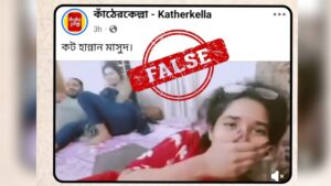 বিদেশী এডাল্ট সাইটের আপত্তিকর ভিডিওকে হান্নান মাসুদের ভিডিও বলে প্রচার!