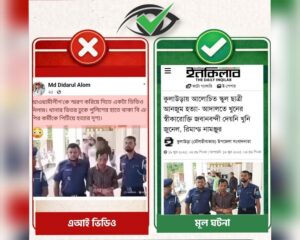 ‘থানায় পুলিশের হাতে থাকা বিএনপির কর্মীকে পিটিয়ে হত্যার’ ভিডিওটি এআই!