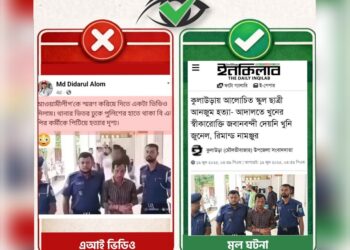 ‘থানায় পুলিশের হাতে থাকা বিএনপির কর্মীকে পিটিয়ে হত্যার’ ভিডিওটি এআই!