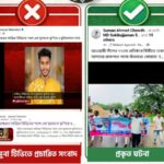 আওয়ামী লীগের মিছিল থেকে নিহত যুবককে তাজিয়া মিছিলে নিহত বলে প্রচার করলো যমুনা টিভি!