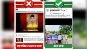 আওয়ামী লীগের মিছিল থেকে নিহত যুবককে তাজিয়া মিছিলে নিহত বলে প্রচার করলো যমুনা টিভি!