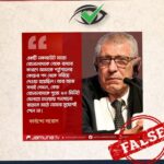 ‘রোনালদোকে খেলাতে গনসালো রামোস সুযোগ পেল না”-পর্তুগালের সাবেক কোচের ভুয়া উক্তি ছড়ালো যমুনা টিভি!