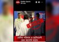 ফাইনালে মেসির পরিবার অনুপস্থিত থাকার দাবিটি সত্য নয়!
