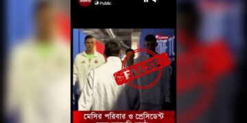 ফাইনালে মেসির পরিবার অনুপস্থিত থাকার দাবিটি সত্য নয়!