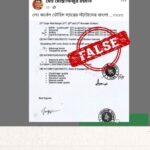 ‘ভুয়া’ নথি দিয়ে সাতক্ষীরায় ভারতীয় সেনা অভিযানের ‘কাল্পনিক’ গল্প প্রচার!