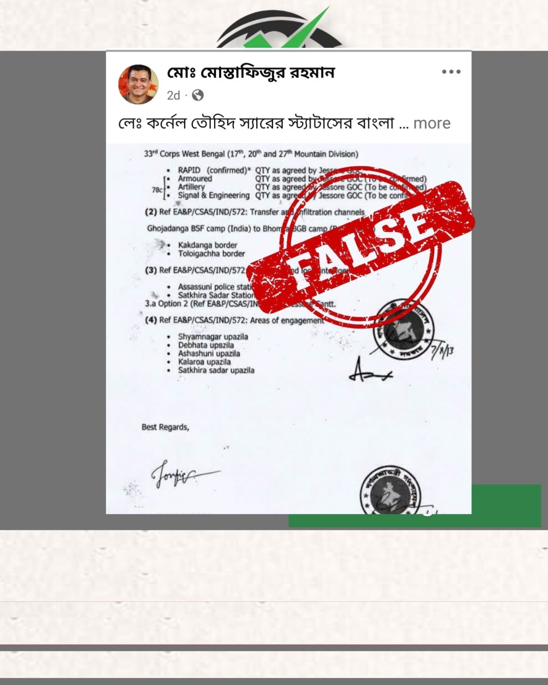 ‘ভুয়া’ নথি দিয়ে সাতক্ষীরায় ভারতীয় সেনা অভিযানের ‘কাল্পনিক’ গল্প প্রচার!