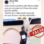 চট্টগ্রামের হাসপাতালের মোবাইল চোরকে নড়াইলের ছাত্রলীগ নেতা বলে প্রচার!
