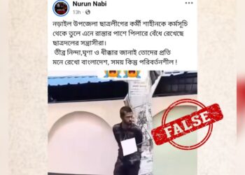 চট্টগ্রামের হাসপাতালের মোবাইল চোরকে নড়াইলের ছাত্রলীগ নেতা বলে প্রচার!