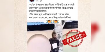 চট্টগ্রামের হাসপাতালের মোবাইল চোরকে নড়াইলের ছাত্রলীগ নেতা বলে প্রচার!