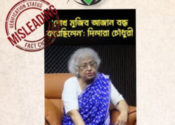 “বঙ্গবন্ধু আমলে রেডিও-টিভিতে আজান বন্ধ করে দেয়া হয়”-দাবিটি সত্য নয়!