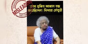 “বঙ্গবন্ধু আমলে রেডিও-টিভিতে আজান বন্ধ করে দেয়া হয়”-দাবিটি সত্য নয়!
