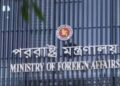 ড. ইউনুসকে হেনস্তা; সরকারি বিবৃতি দিয়ে ৪ বার এডিট করলো পররাস্ট্র মন্ত্রণালয়!