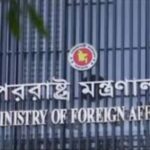 ড. ইউনুসকে হেনস্তা; সরকারি বিবৃতি দিয়ে ৪ বার এডিট করলো পররাস্ট্র মন্ত্রণালয়!