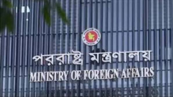 ড. ইউনুসকে হেনস্তা; সরকারি বিবৃতি দিয়ে ৪ বার এডিট করলো পররাস্ট্র মন্ত্রণালয়!